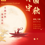 Շնորհավոր կես աշնանային օր (2022.09.10-2022.09.12)