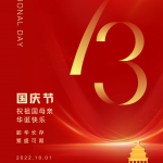 Վայելում ենք մեր ազգային տոնը (հոկտեմբերի 1-ից մինչև հոկտեմբերի 7-ը)